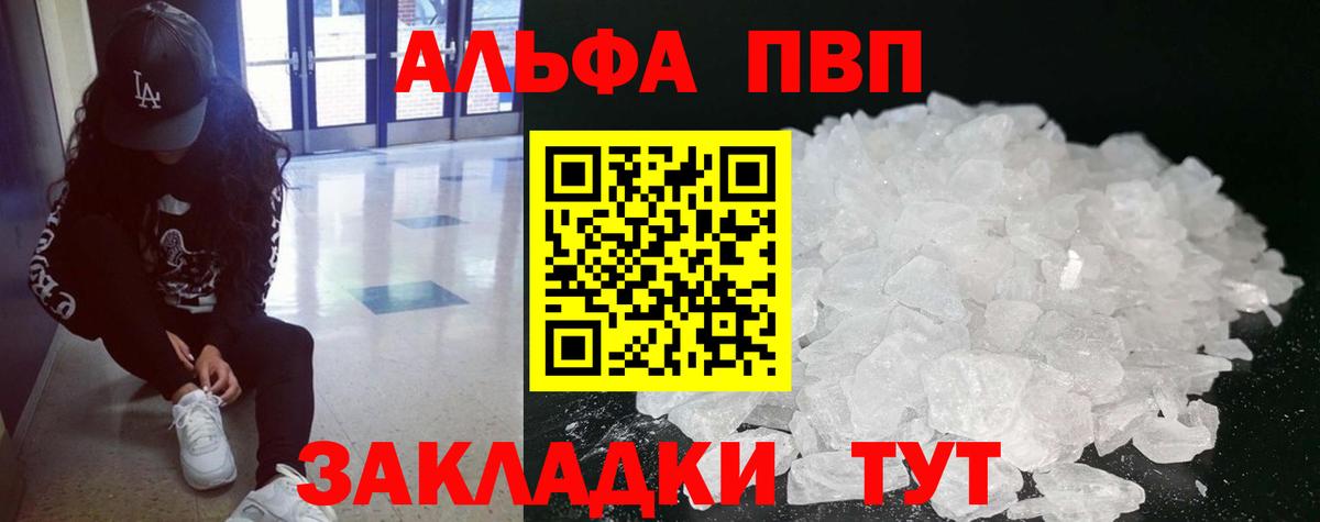 Alpha PVP мука Майский