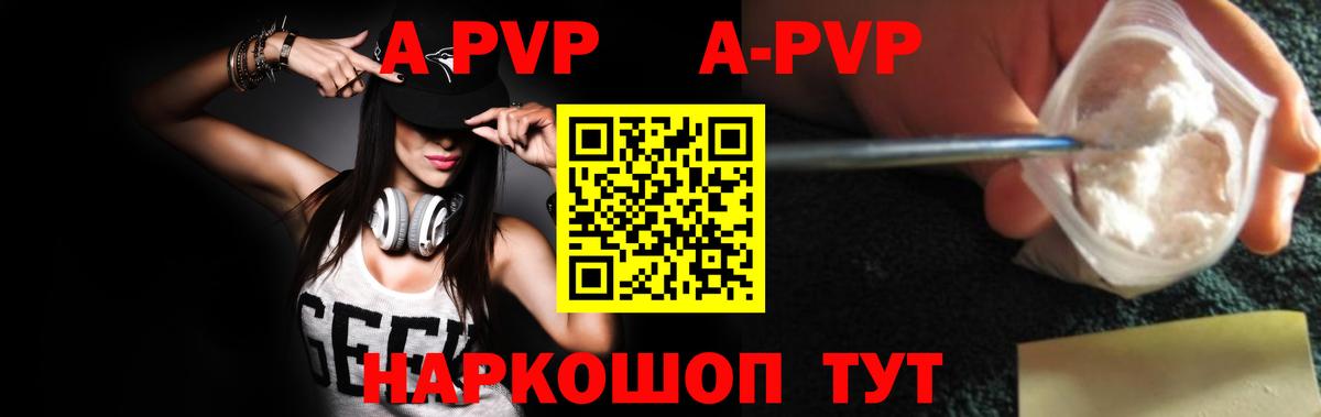 Alpha-PVP крисы CK  Вход с VPN  Майский  APVP мука  Alfa_PVP СК КРИС 