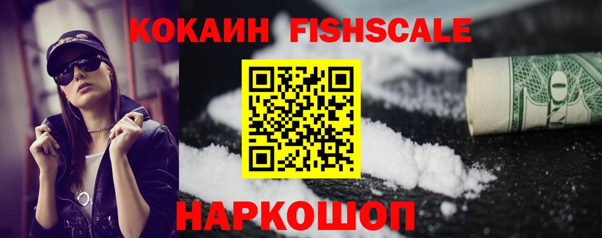 Майский  Cocaine 98%  Вход с VPN  КОКАИН  Кокаин VHQ 