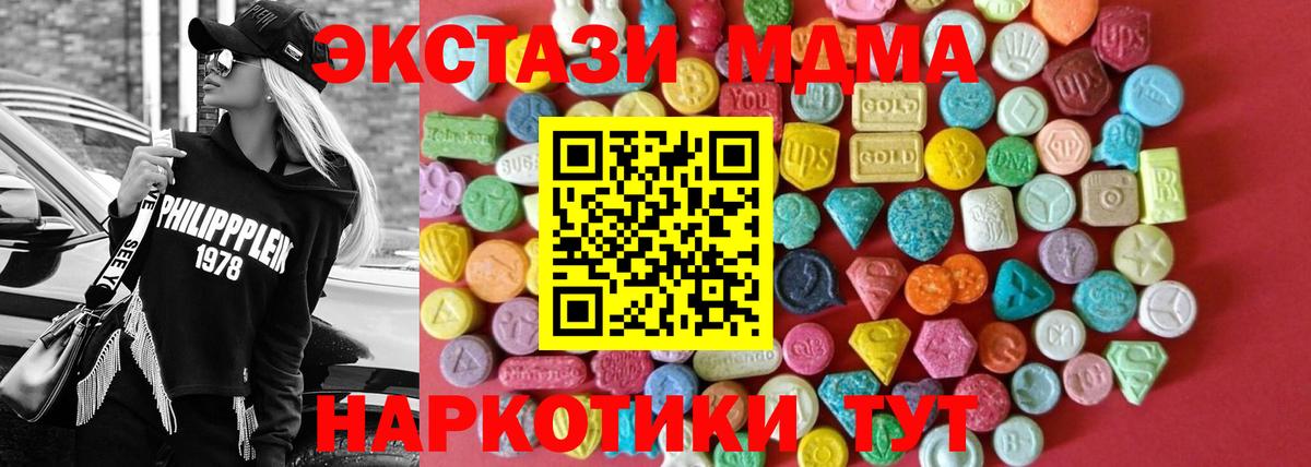 ЭКСТАЗИ бентли  Ecstasy 280 MDMA  OMG зеркало  Майский  Вход с VPN 