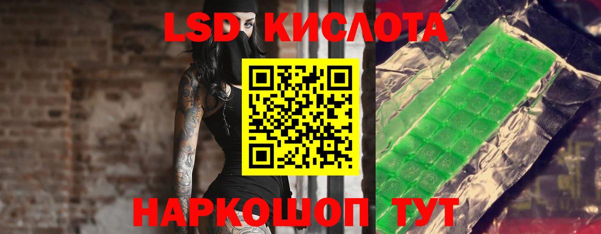 ЛСД экстази ecstasy Майский