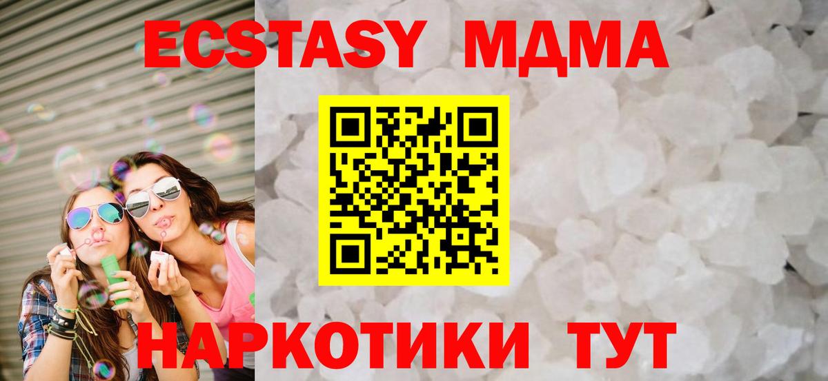 MDMA crystal  МДМА VHQ  Майский  Вход с VPN 