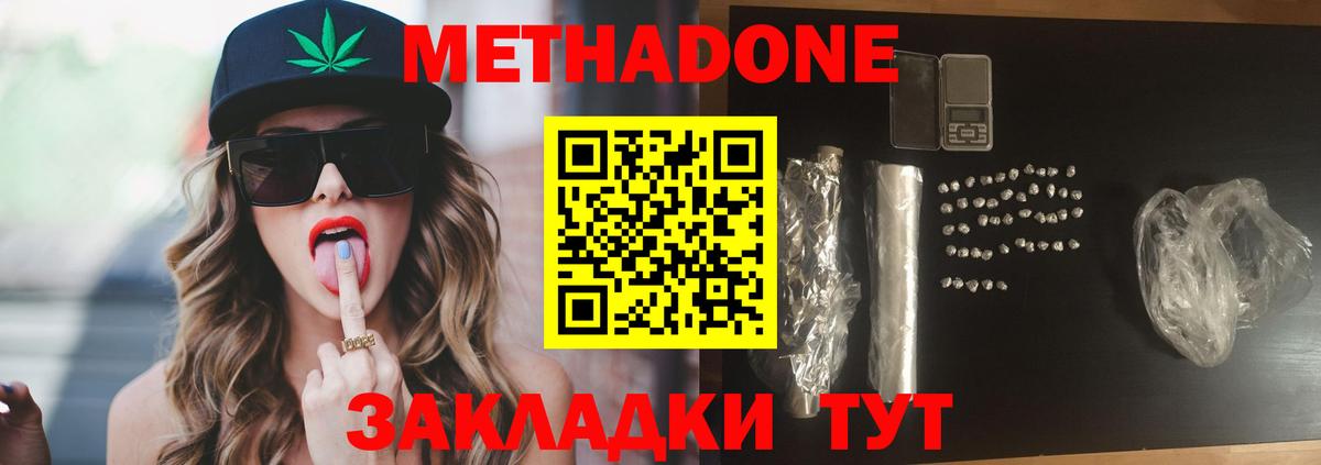 Майский  Метадон мёд  Вход с VPN 