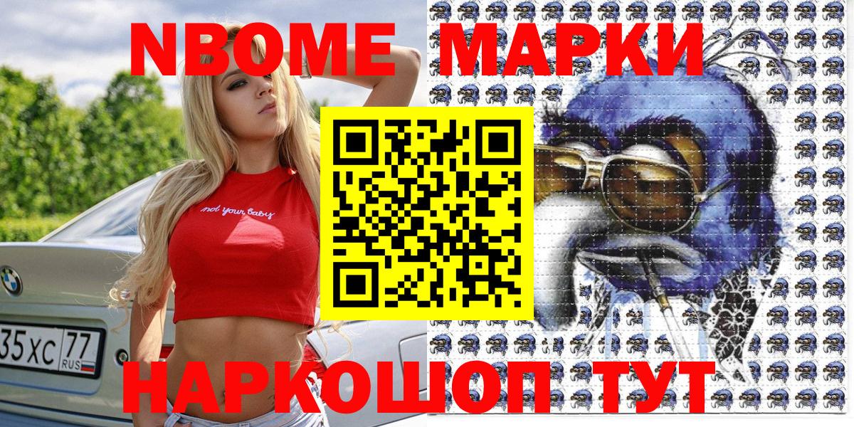 Майский  Марки N-bome 1,5мг  Вход с VPN  Марки N-bome  Марки N-bome 1,5мг 